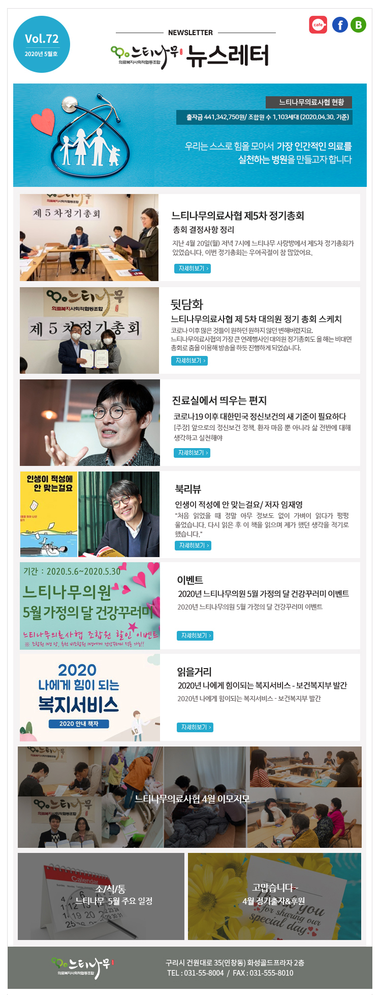 newsletter_202005.jpg