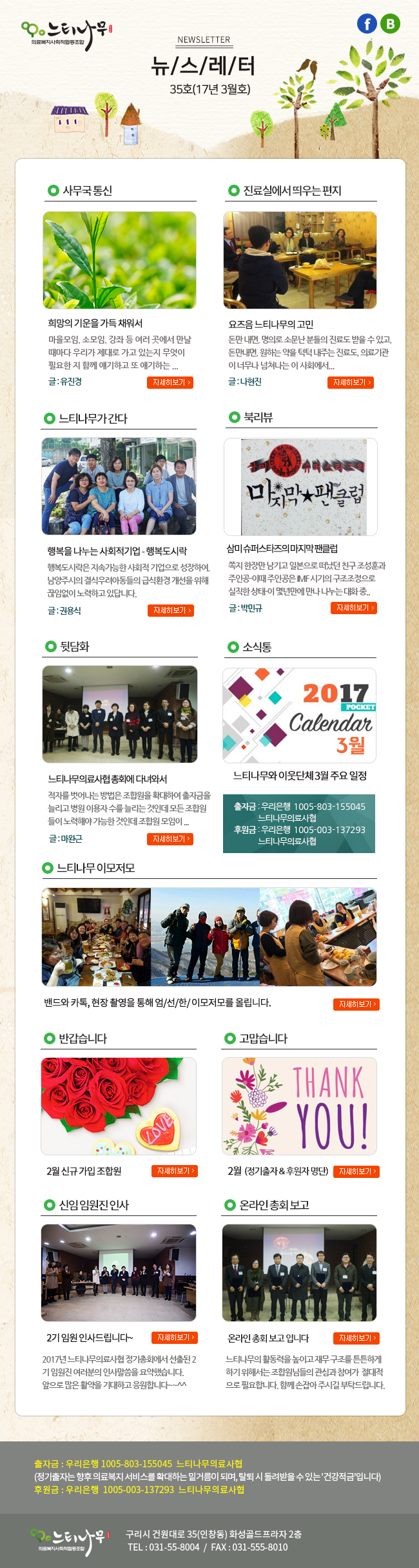 newsletter_3.jpg