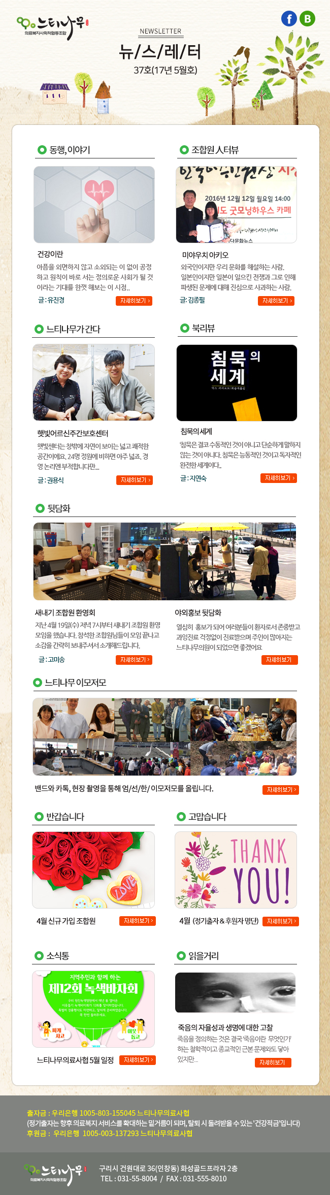 newsletter_5.jpg